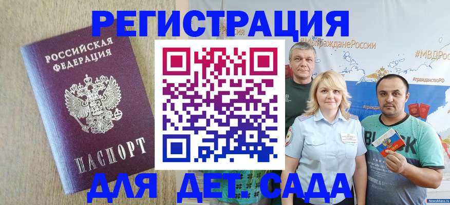 прописка для военкомата в Заволжске