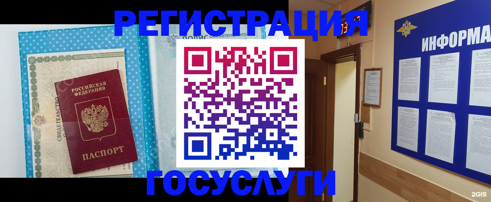 временная регистрация для всех в Заволжске