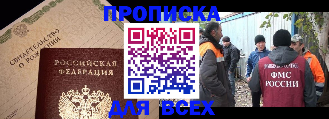 регистрация в Заволжске